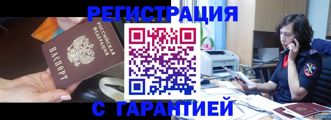 купить прописку в Муроме