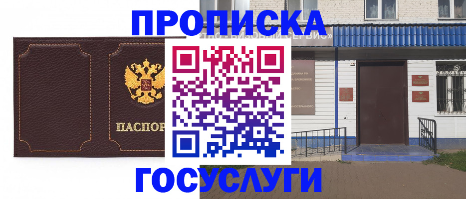 регистрация для дет. сада в Муроме