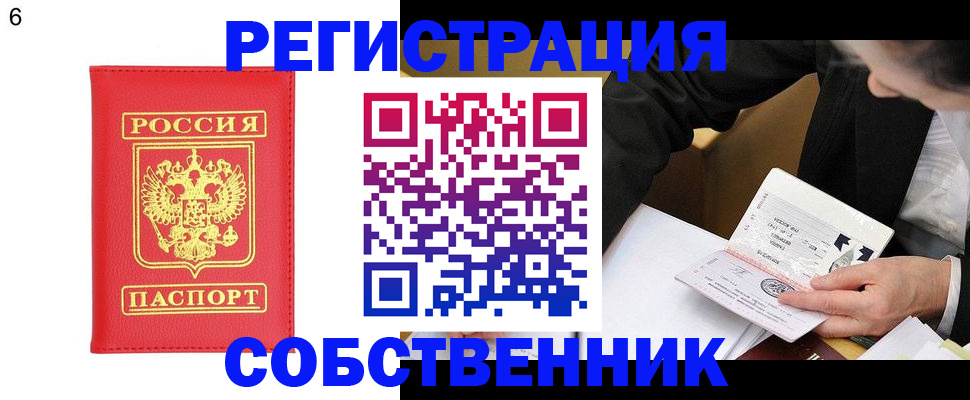 временная регистрация поиск в Муроме