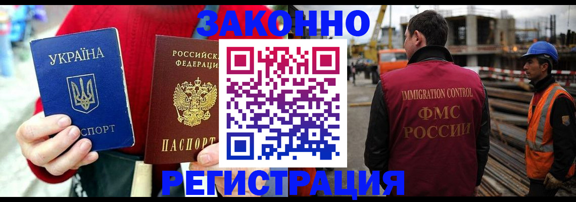 временная регистрация для всех в Муроме